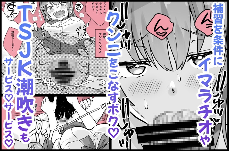 底辺のボクがTSったのでせんせいとどすけべセックスをやってみた 画像2