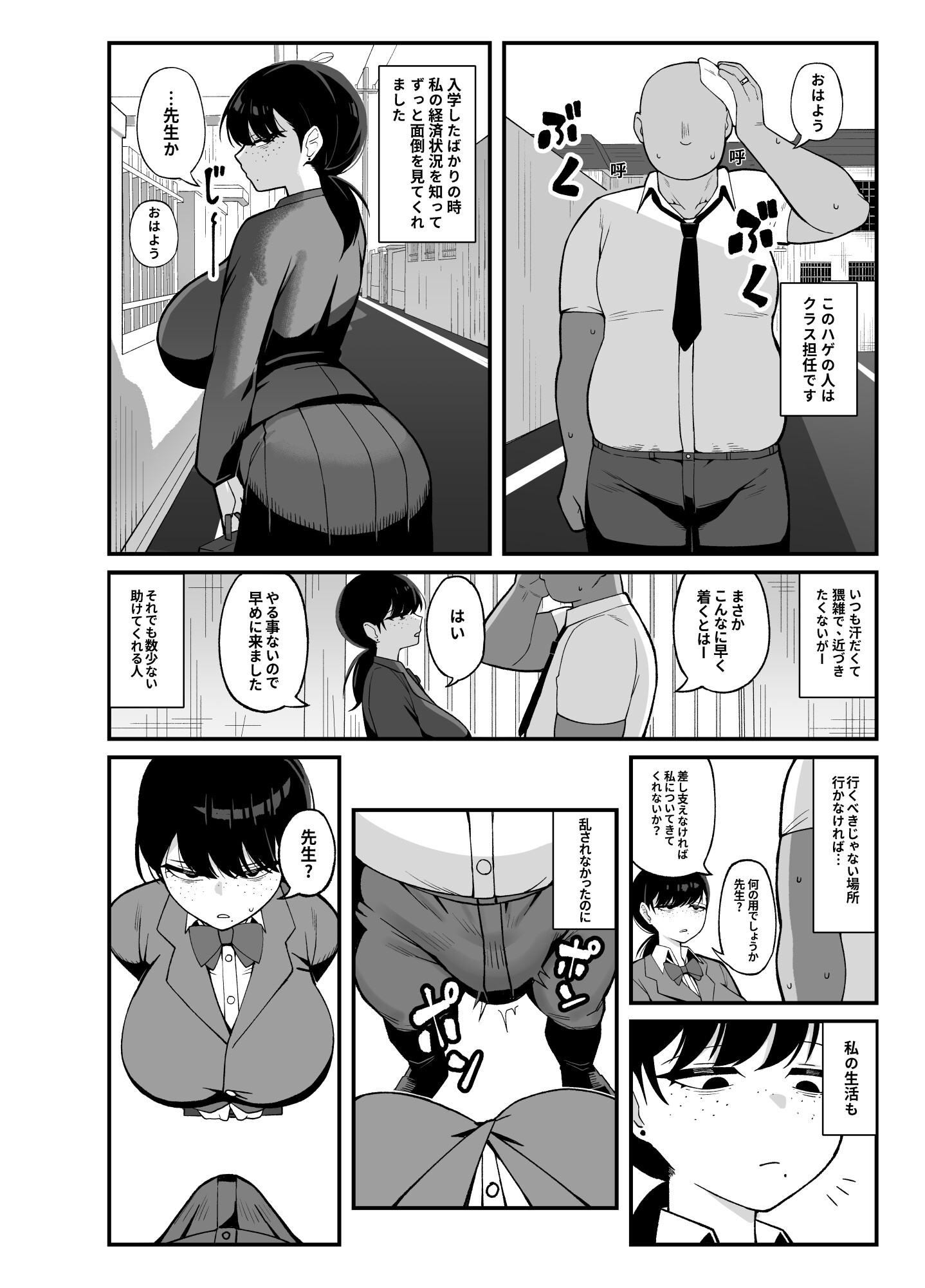 【中日文】我們是利益關 画像3