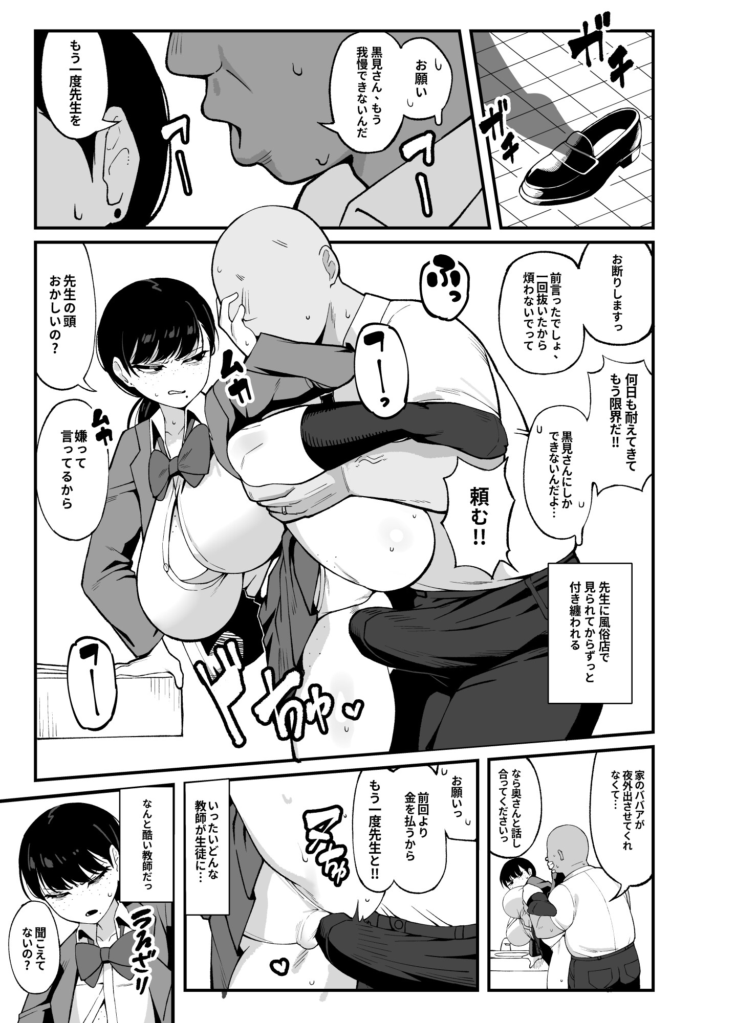 【中日文】我們是利益關 画像4