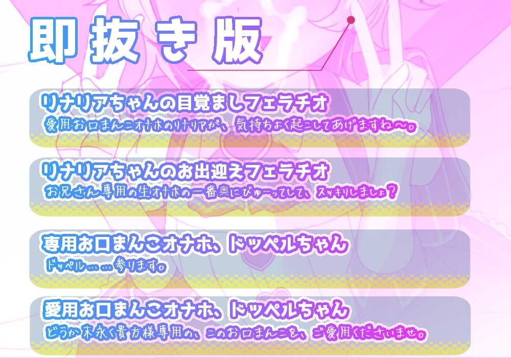 【フェラ特化】J○魔法少女 催♡眠洗♡脳 お口まんこオナホ化【素直&クール編】 画像3