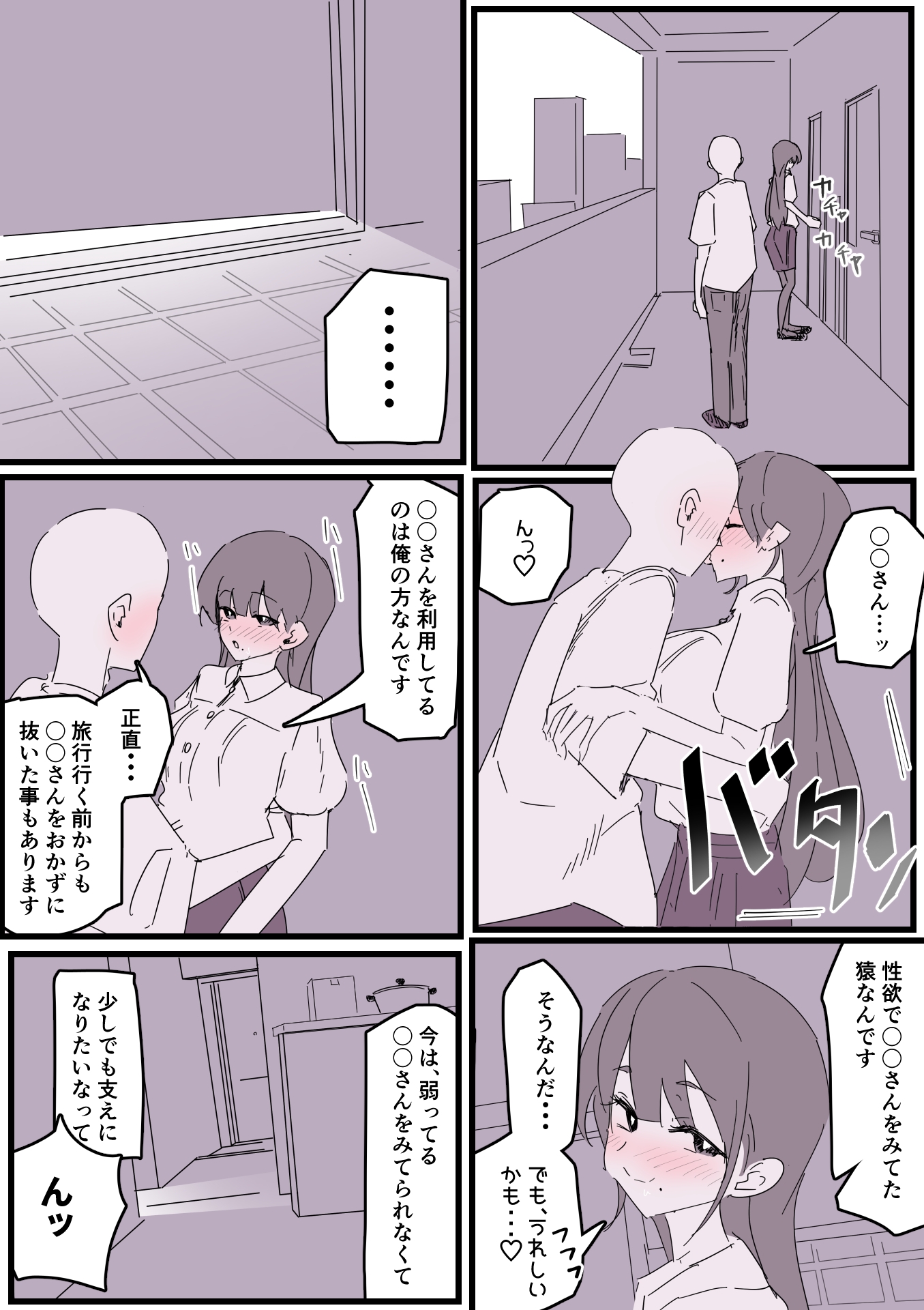 ファミレスバイトはじめたらSSRの人妻引いた！！ 画像7