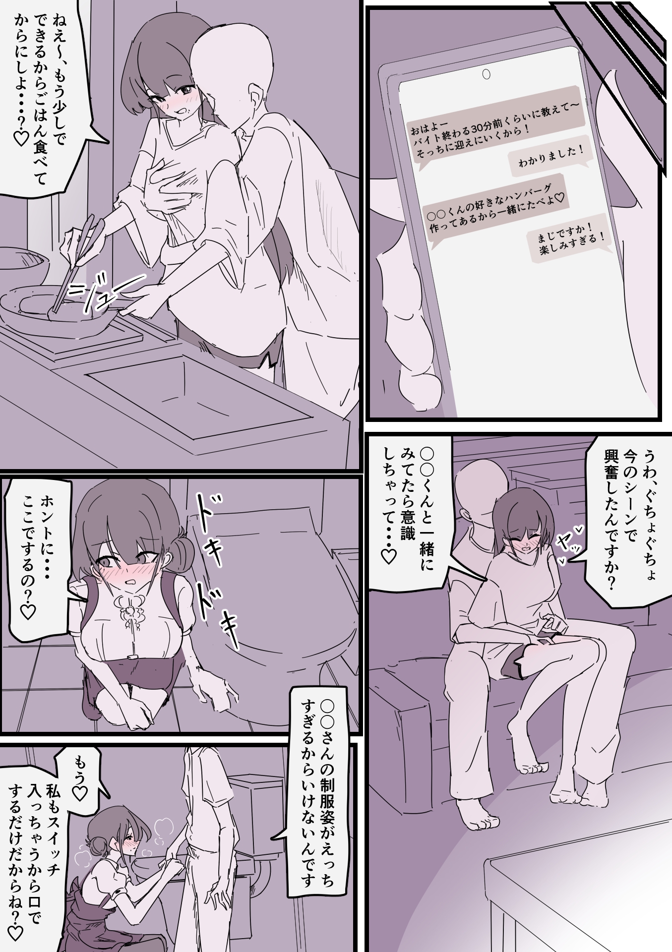 ファミレスバイトはじめたらSSRの人妻引いた！！ 画像9