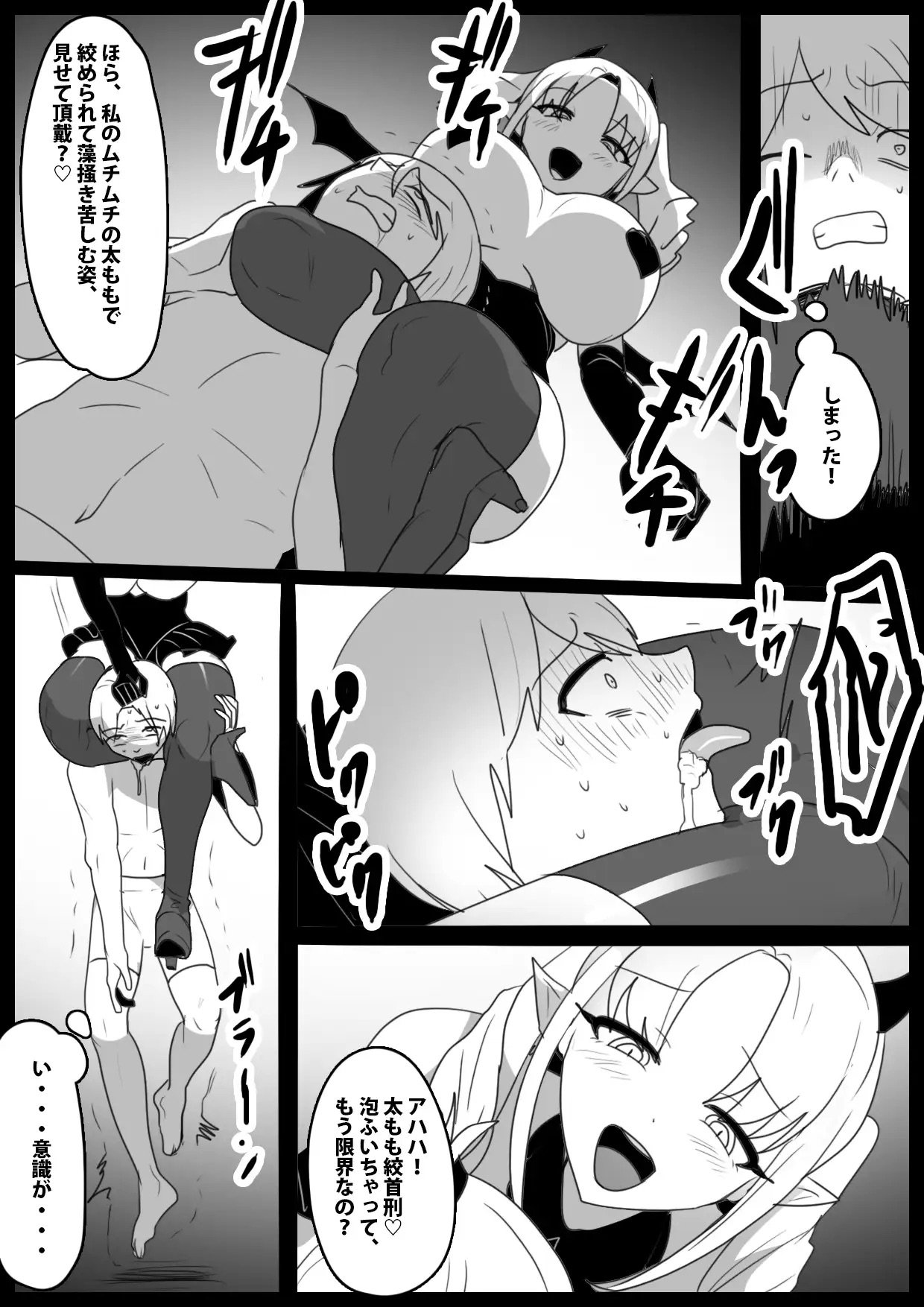 Girls Beat! -Monster Girls- 画像10