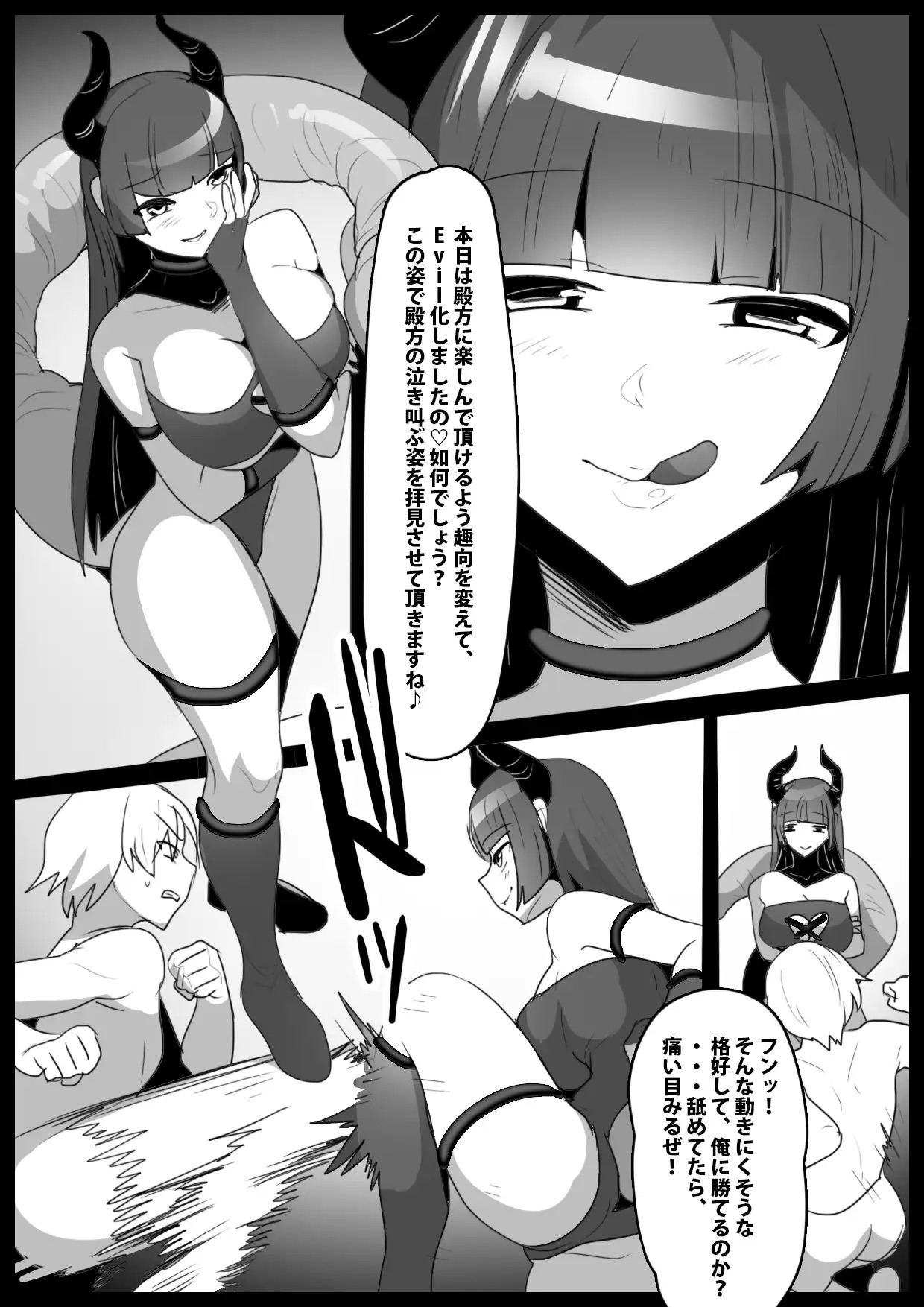 Girls Beat! -Monster Girls- 画像5