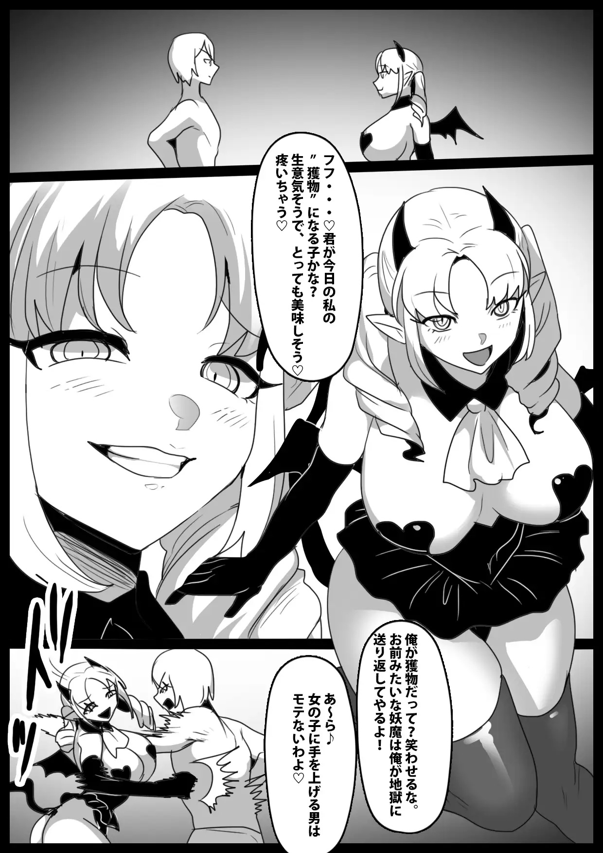 Girls Beat! -Monster Girls- 画像9