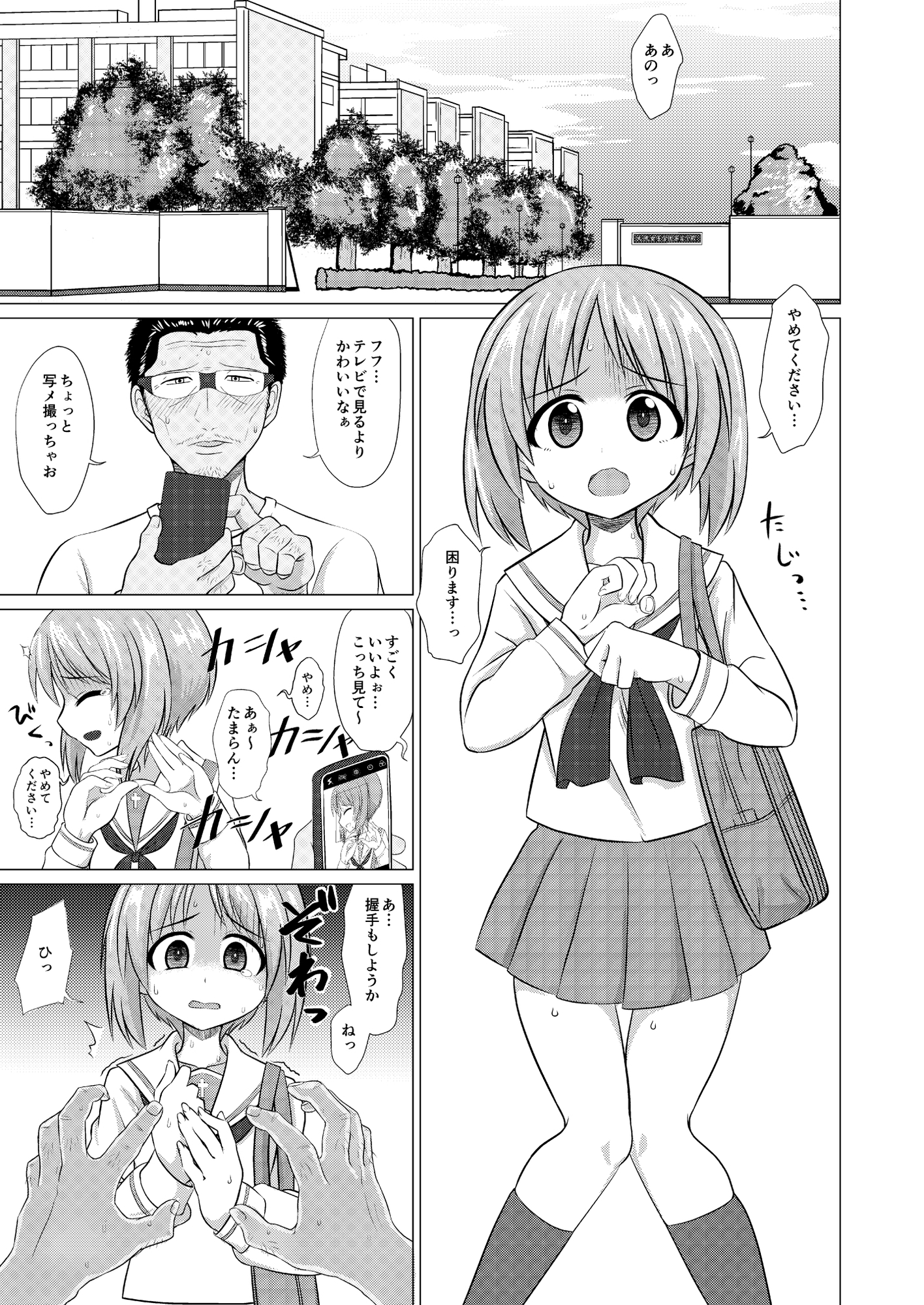 ゆかみほ 画像1
