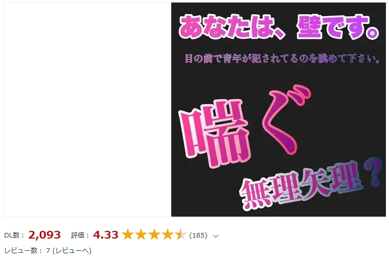 3th Anniversary 始めて僕のボイスを聞く貴方へ捧ぐ『喘ぎ』13本！！約278分 ≪男性受け！中出し！無理矢理！連続イキ！アナル責め！複数プレイ！失神&泣き！≫ 画像3