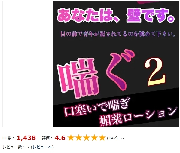 3th Anniversary 始めて僕のボイスを聞く貴方へ捧ぐ『喘ぎ』13本！！約278分 ≪男性受け！中出し！無理矢理！連続イキ！アナル責め！複数プレイ！失神&泣き！≫ 画像4