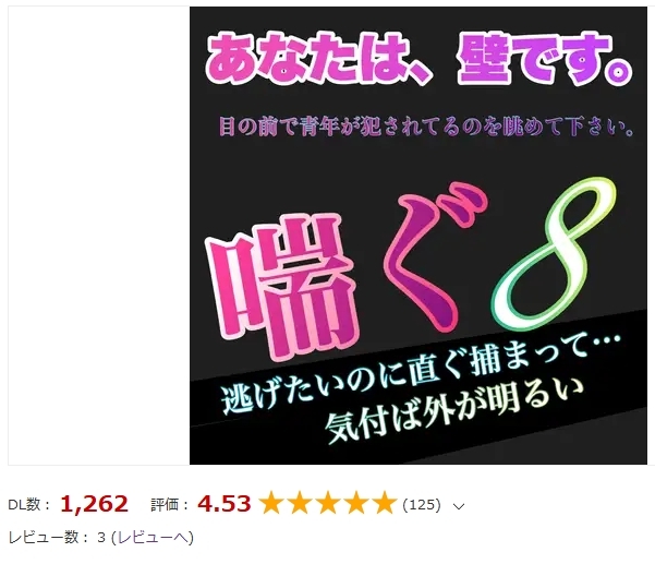 3th Anniversary 始めて僕のボイスを聞く貴方へ捧ぐ『喘ぎ』13本！！約278分 ≪男性受け！中出し！無理矢理！連続イキ！アナル責め！複数プレイ！失神&泣き！≫ 画像5