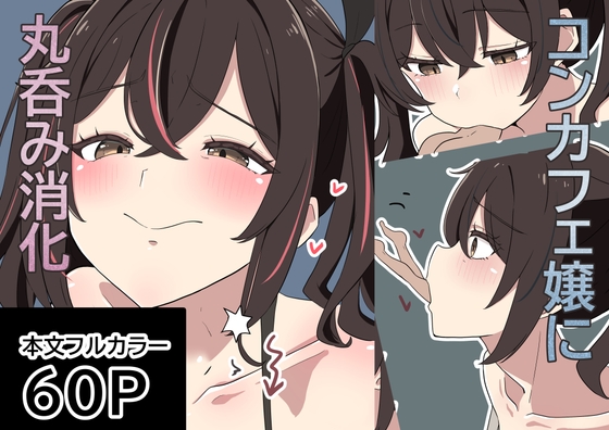 コンカフェちゃんまとめ(2) コンカフェちゃんまとめ(2)