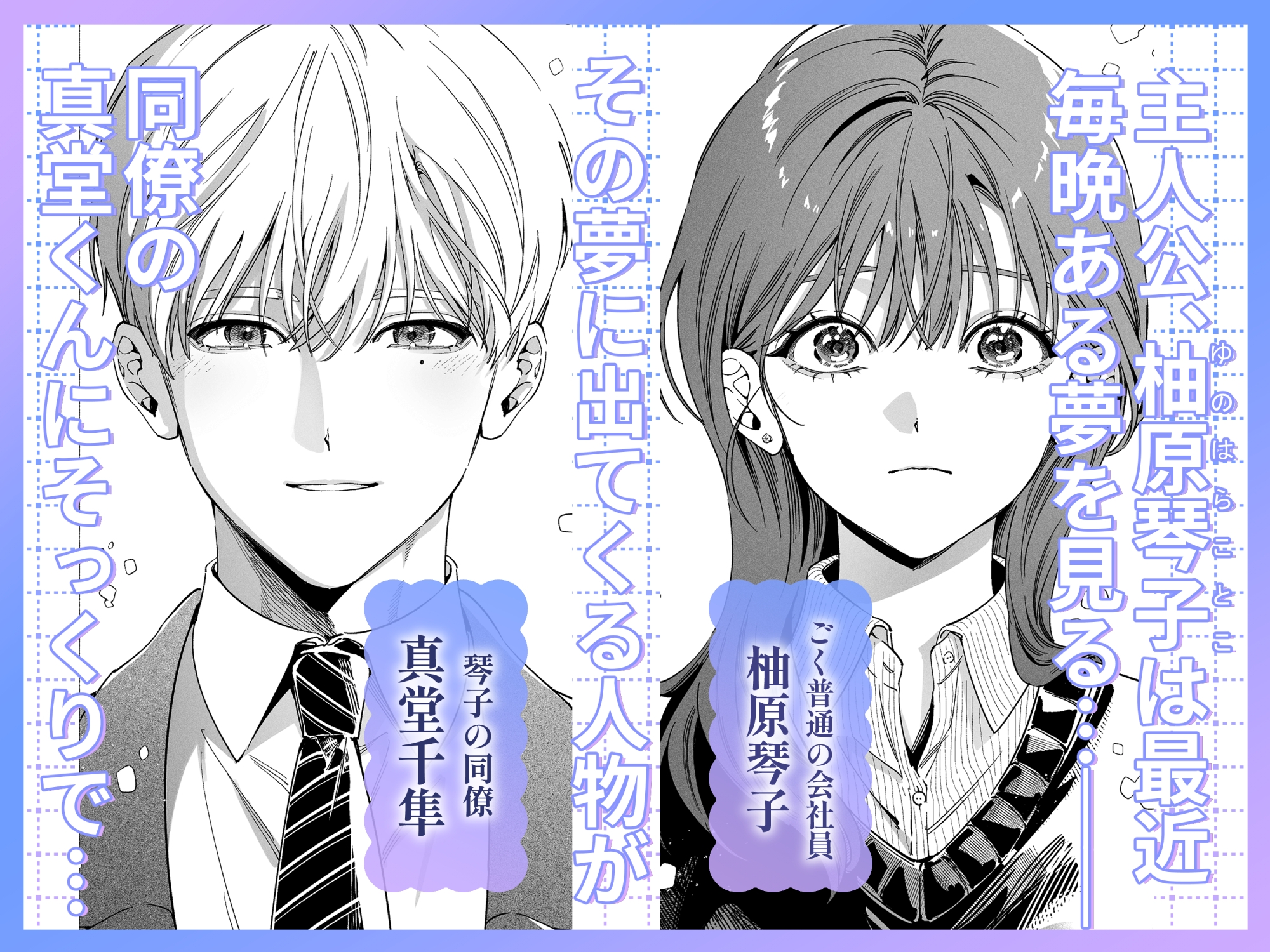 真堂くんが”凍てつく終焉の覇王”シン様のはずがないっ！ 画像1