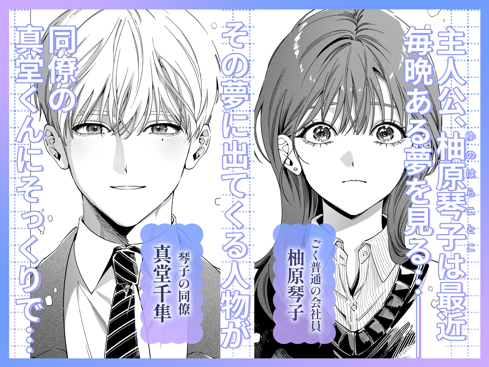 真堂くんが”凍てつく終焉の覇王”シン様のはずがないっ！ サンプル画像1