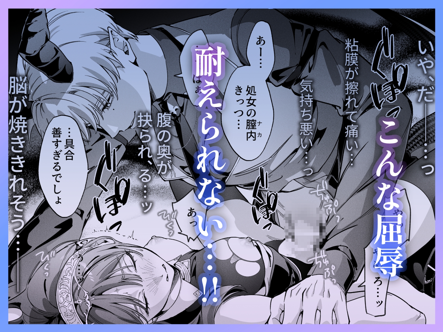 真堂くんが”凍てつく終焉の覇王”シン様のはずがないっ！ 画像5