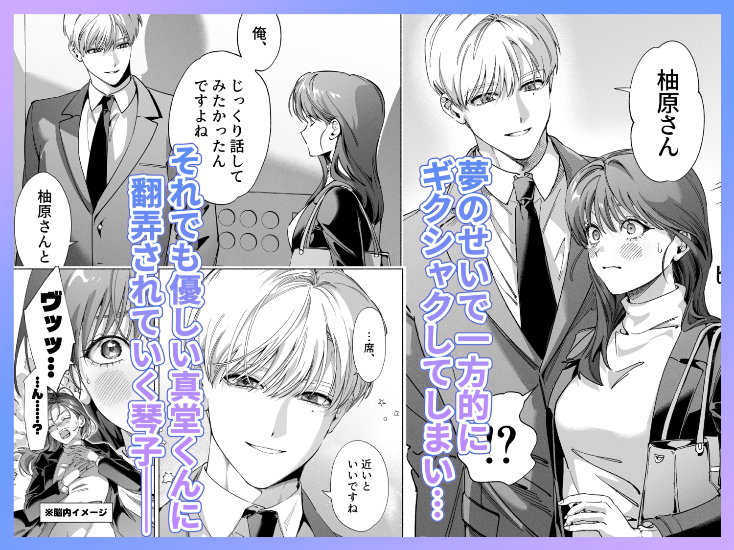 真堂くんが”凍てつく終焉の覇王”シン様のはずがないっ！ 画像6