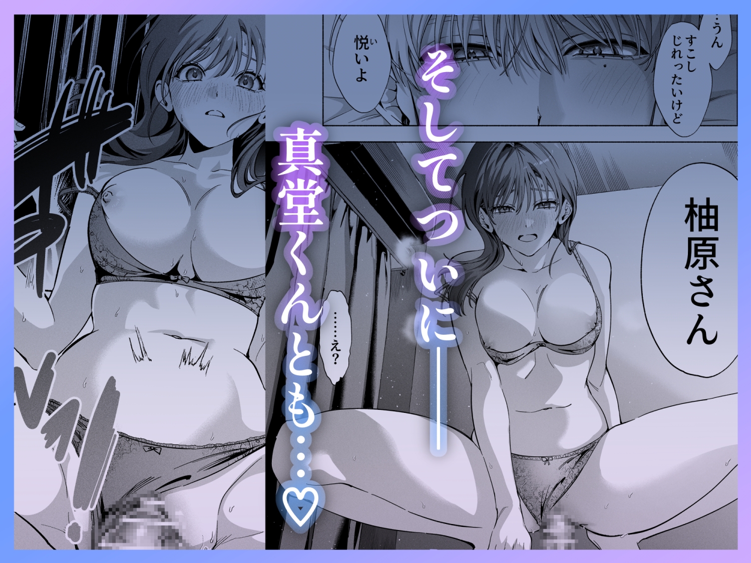 真堂くんが”凍てつく終焉の覇王”シン様のはずがないっ！ 画像8