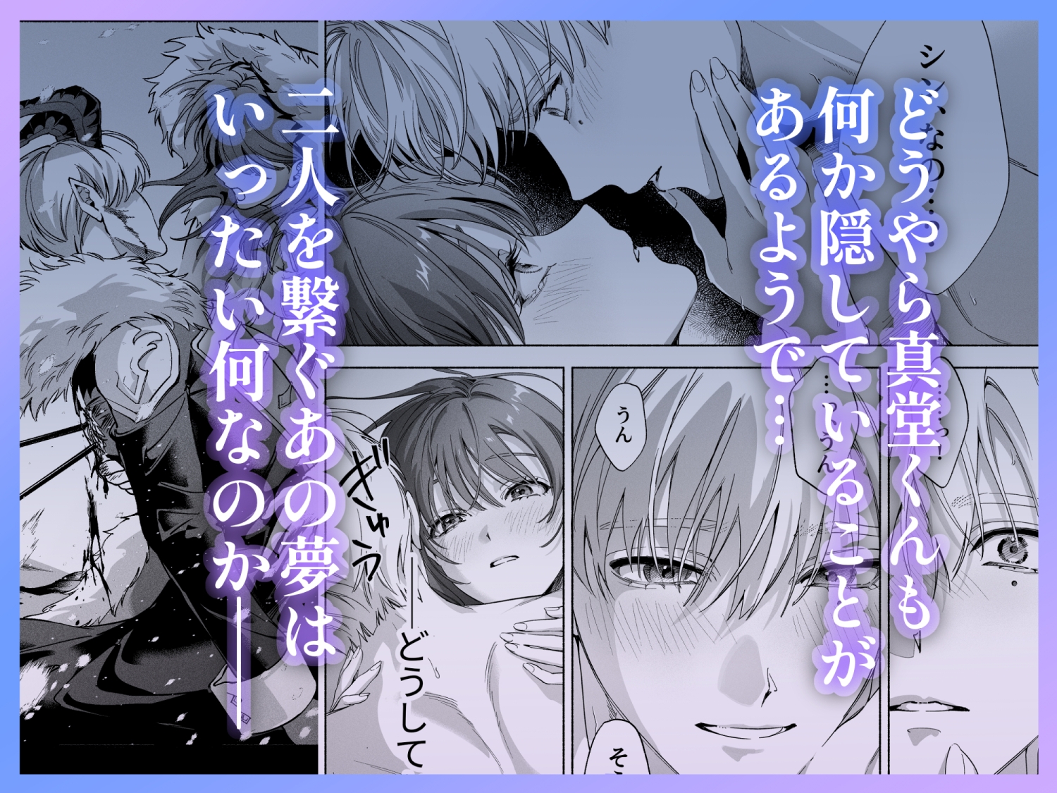 真堂くんが”凍てつく終焉の覇王”シン様のはずがないっ！ 画像9