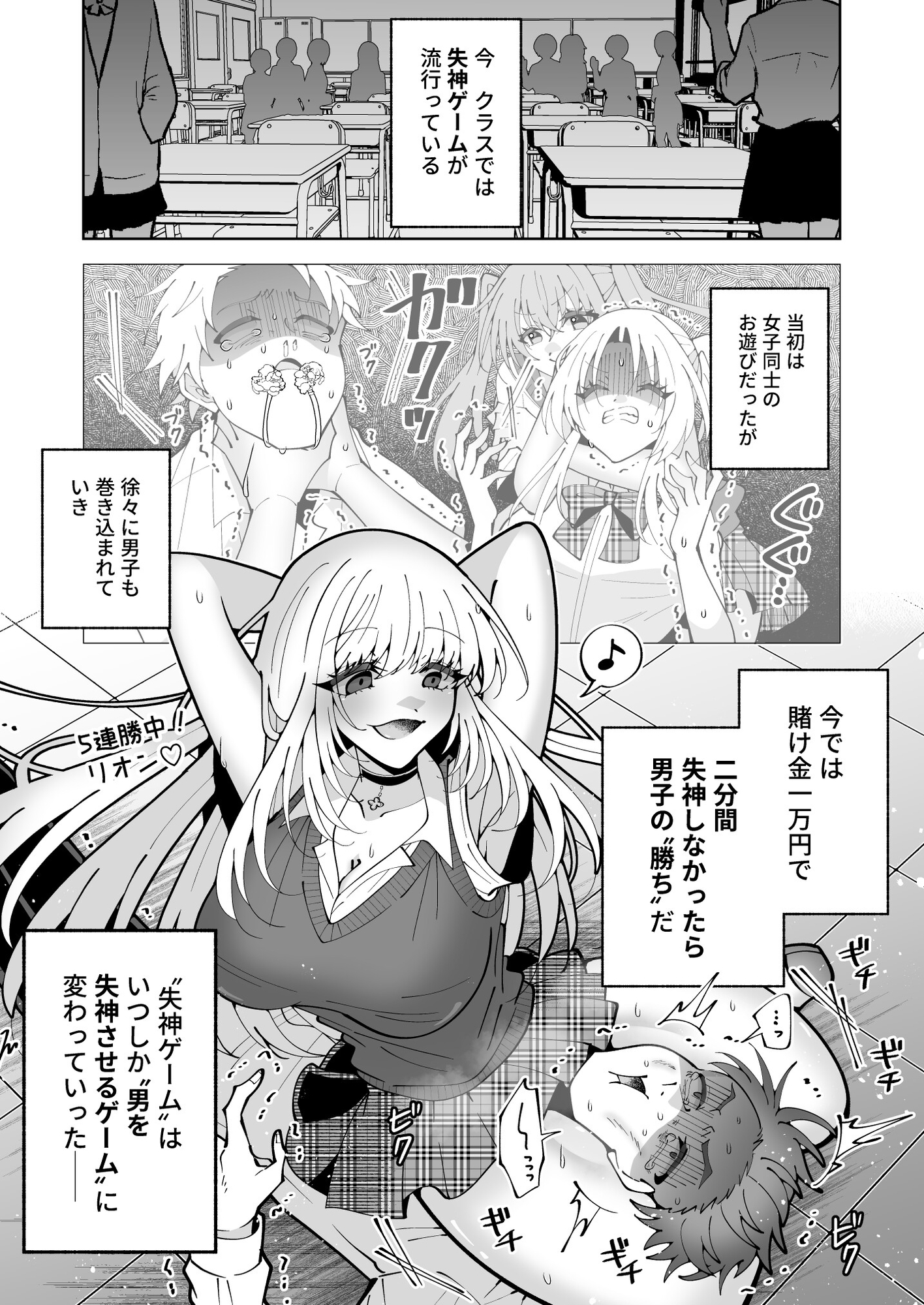 Black Out Classroom! 画像1