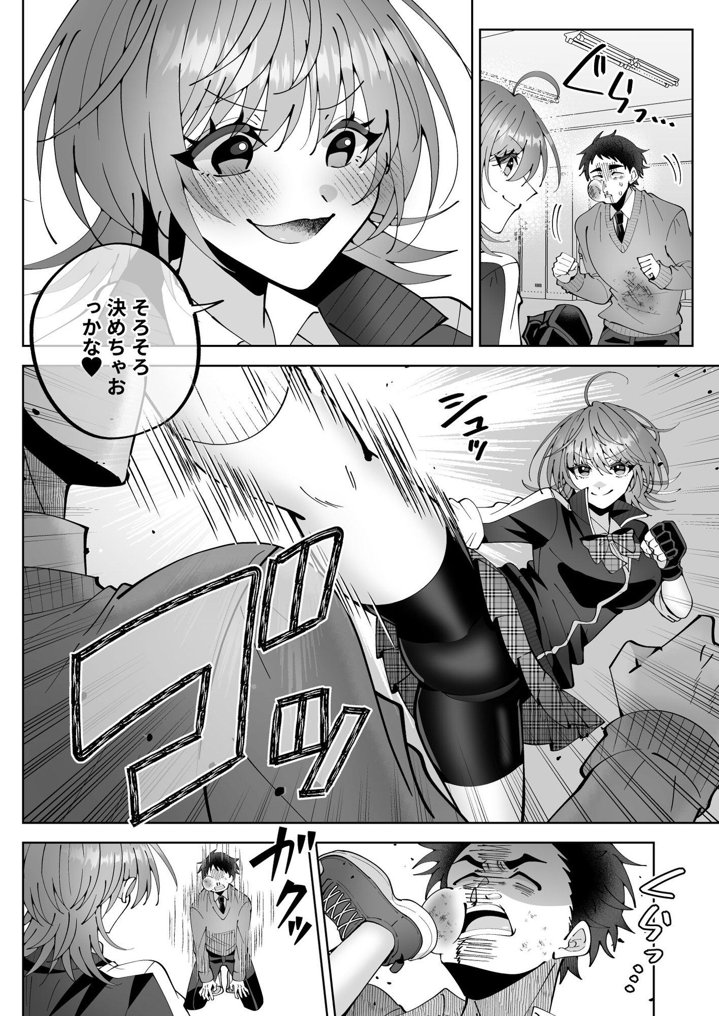 Black Out Classroom! 画像2
