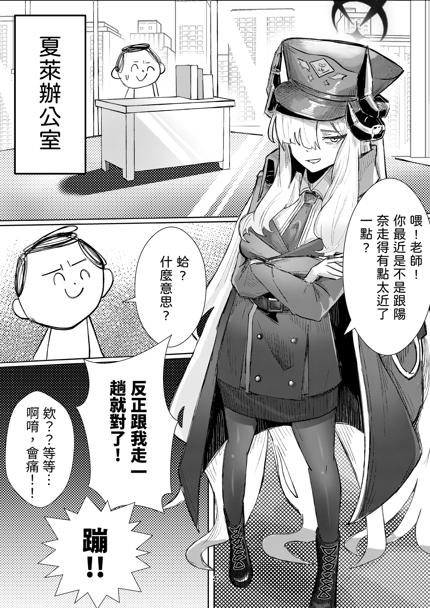 真琴大人心無波瀾 真琴大人心無波瀾