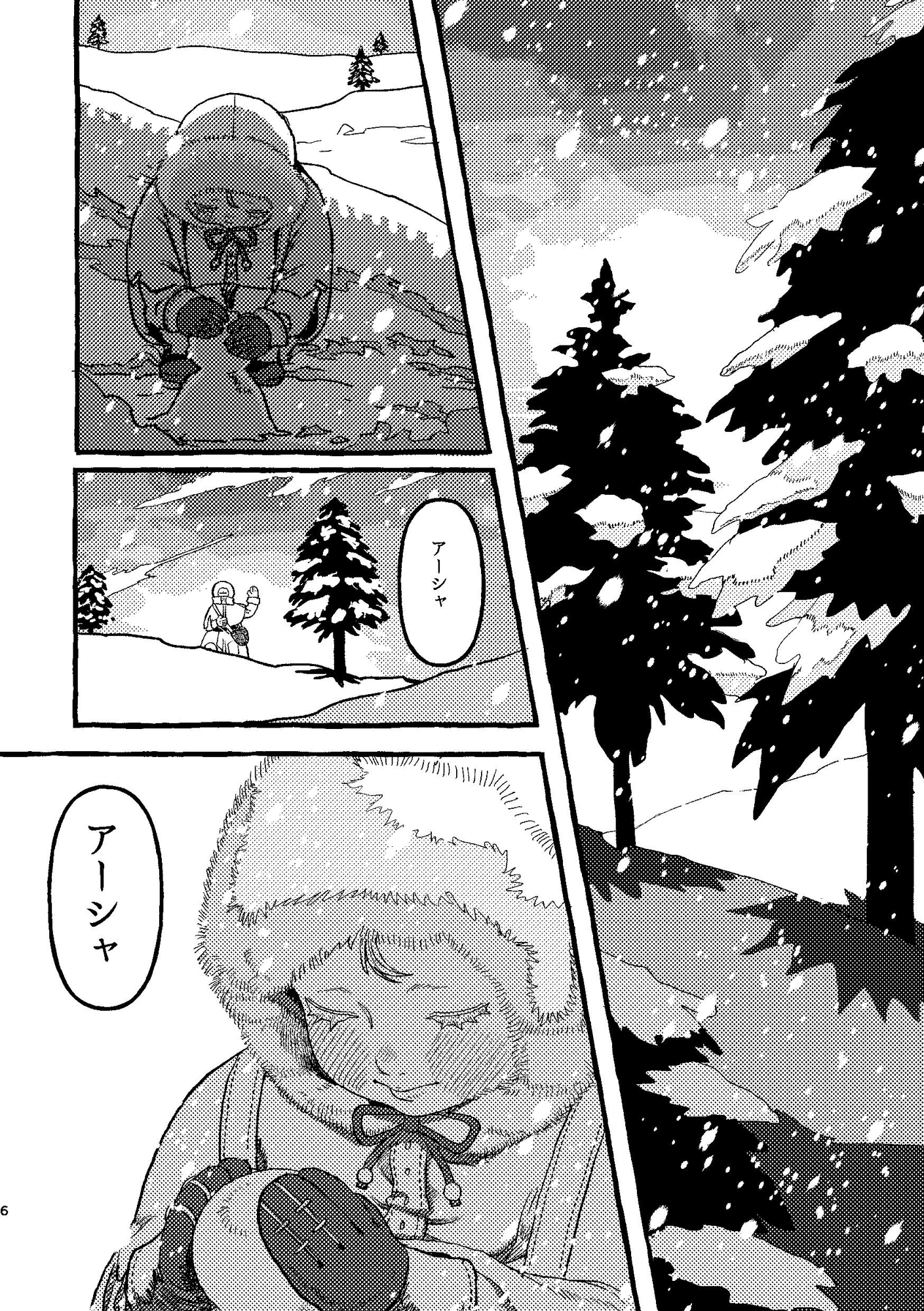 Chernobog 画像1