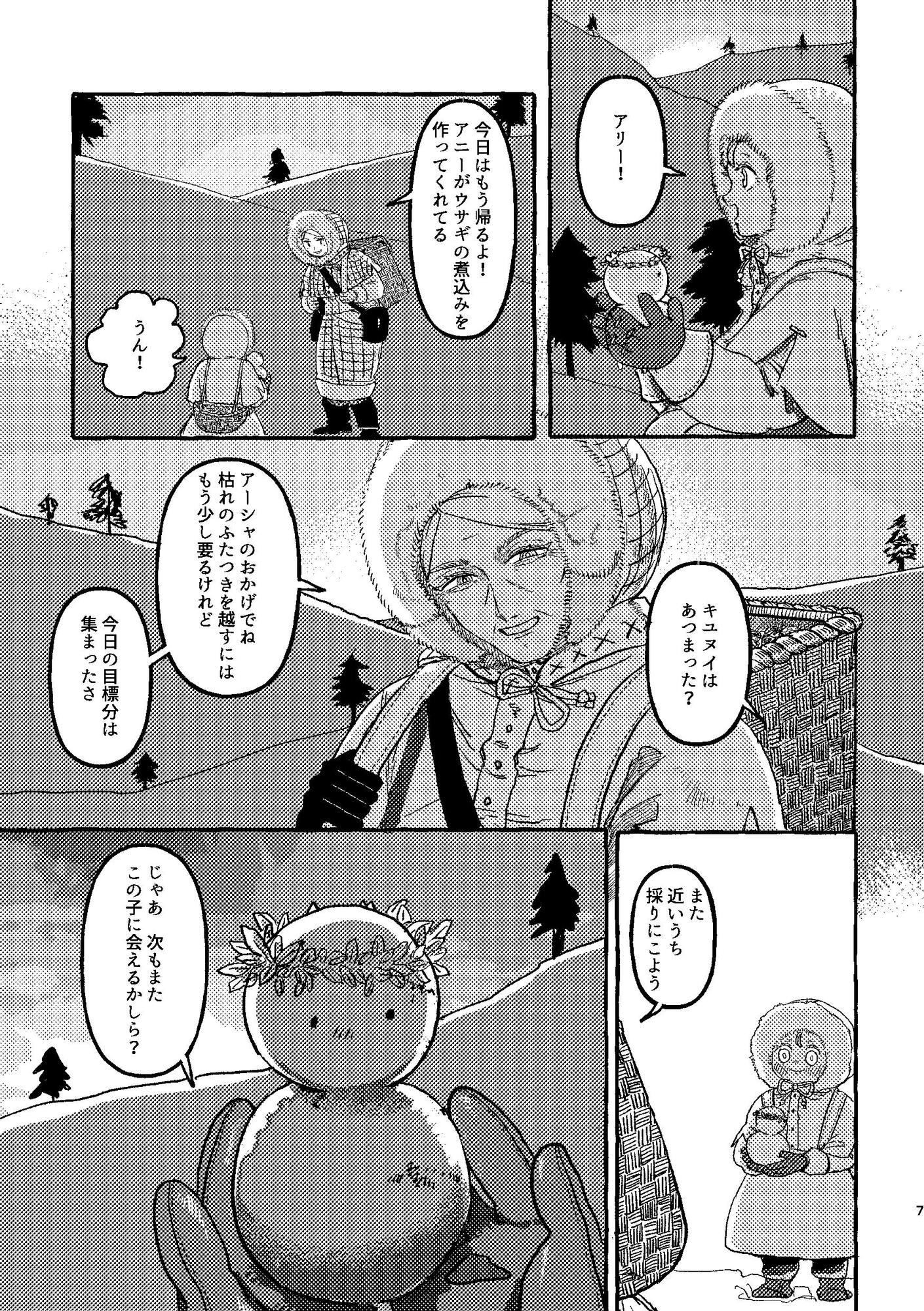 Chernobog 画像2