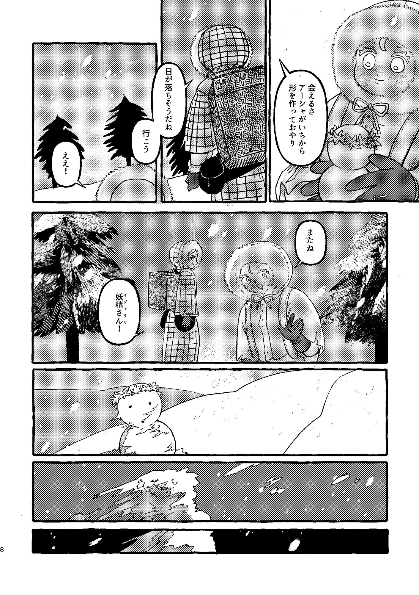 Chernobog 画像3