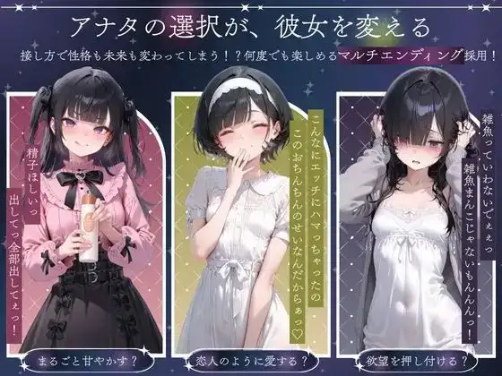 孤独少女との50日間