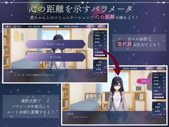 孤独少女との50日間 画像9