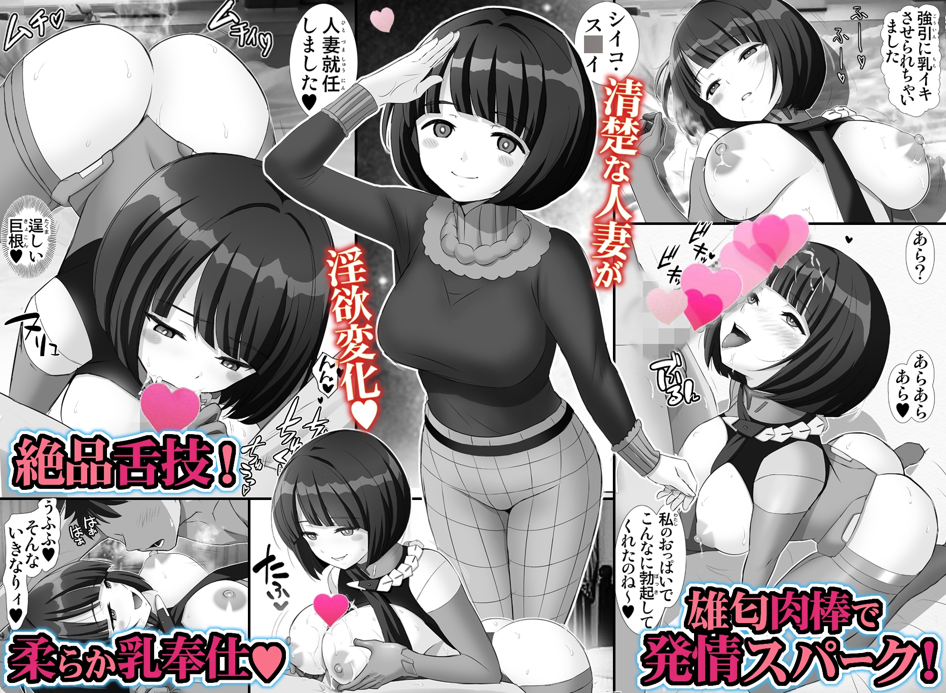 シイコの聖痕【巨乳人妻・性愛淫戯】 画像3