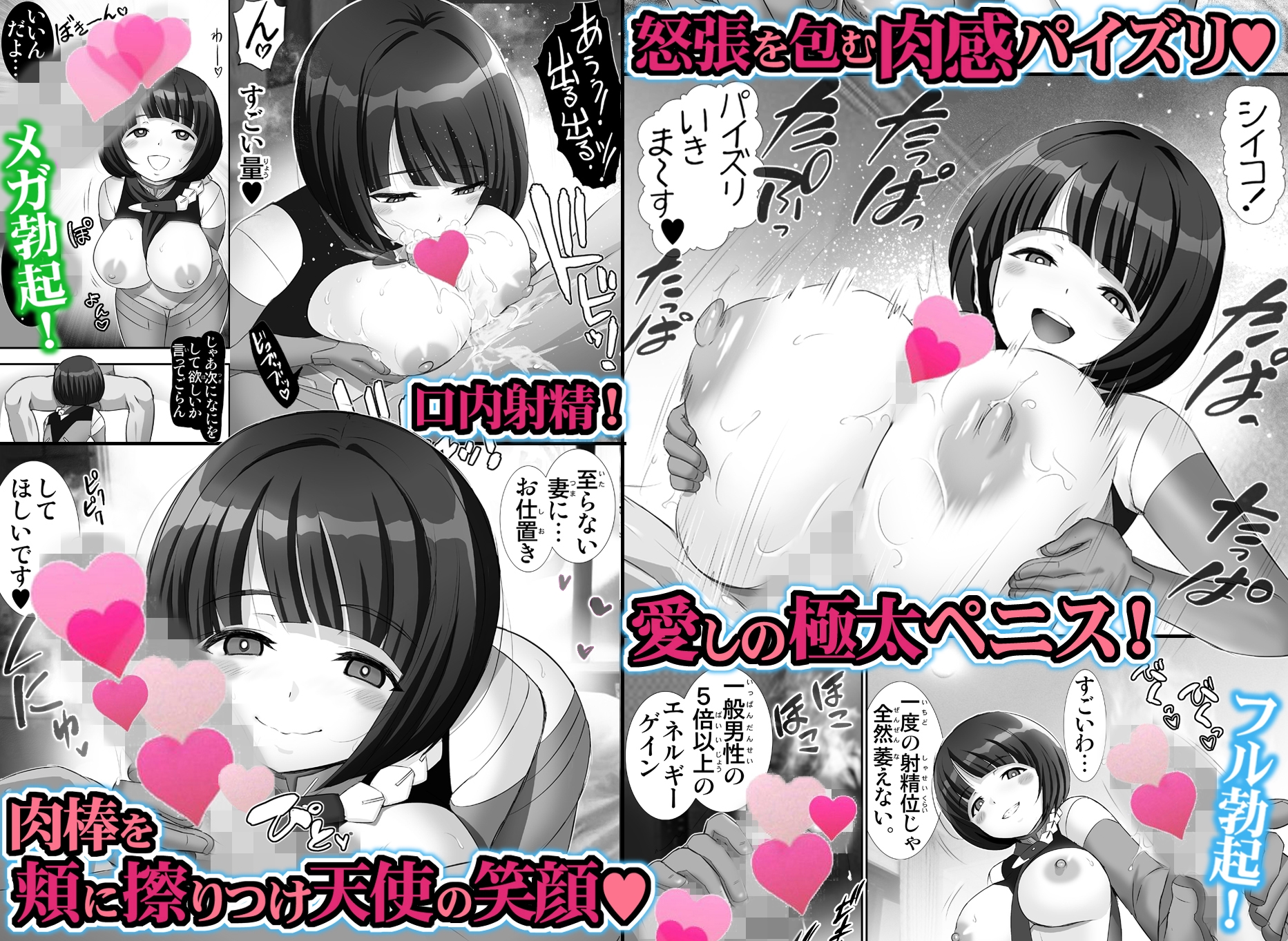 シイコの聖痕【巨乳人妻・性愛淫戯】 画像4