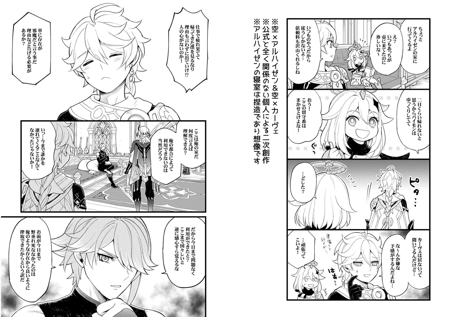 NEKOCHAN FIGHTING 画像1