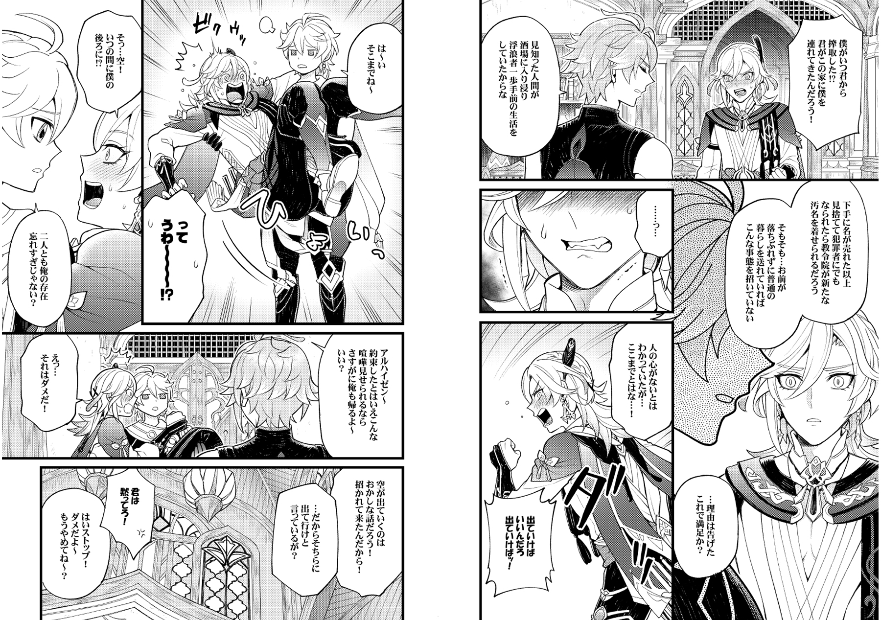 NEKOCHAN FIGHTING 画像2