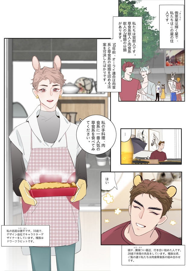 同意しないの恋 画像1