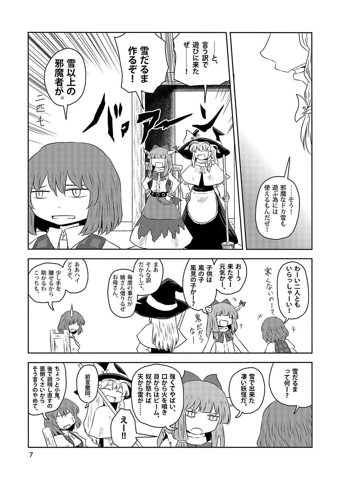 太陽について回る花 季還 画像1