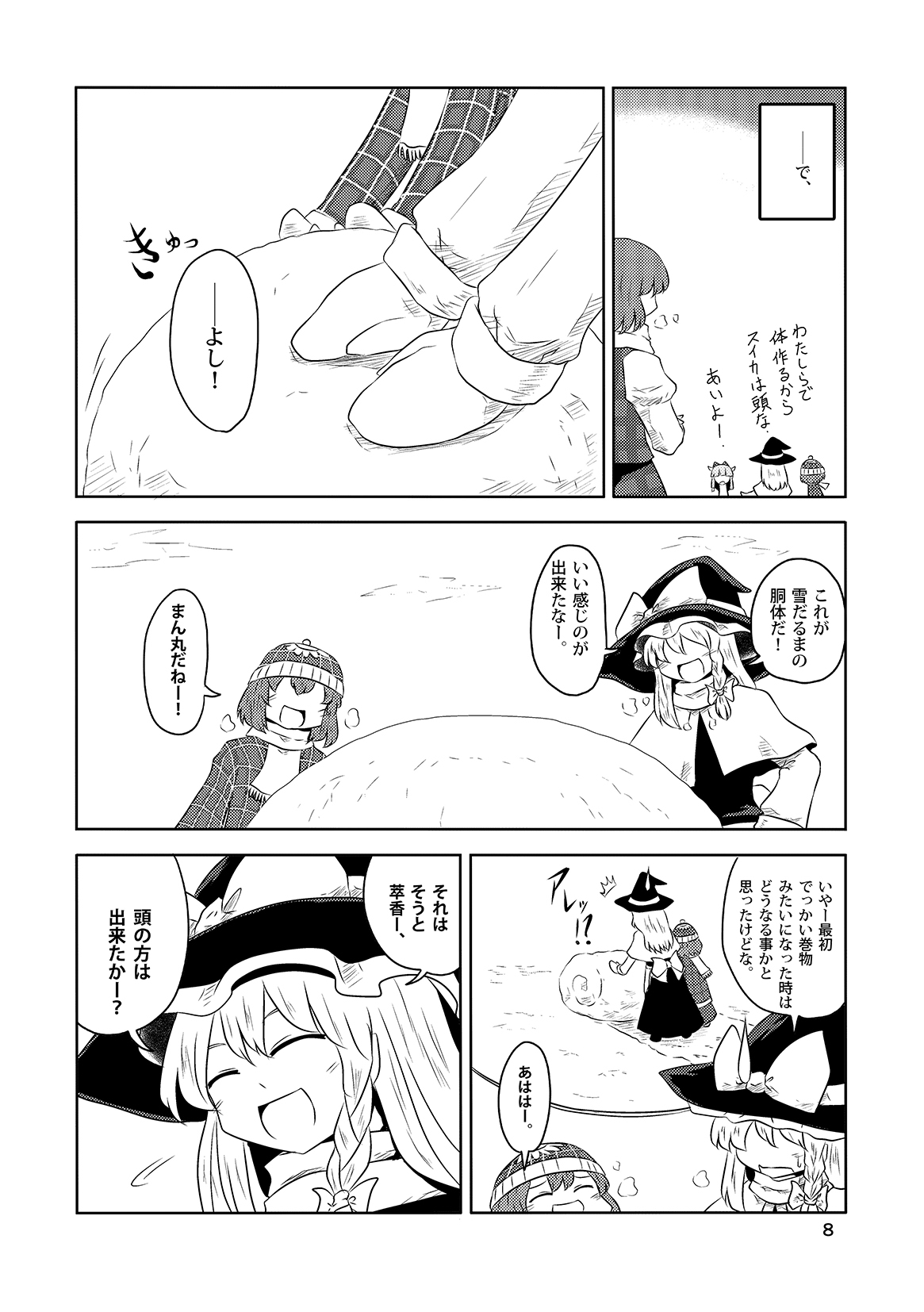太陽について回る花 季還 画像2
