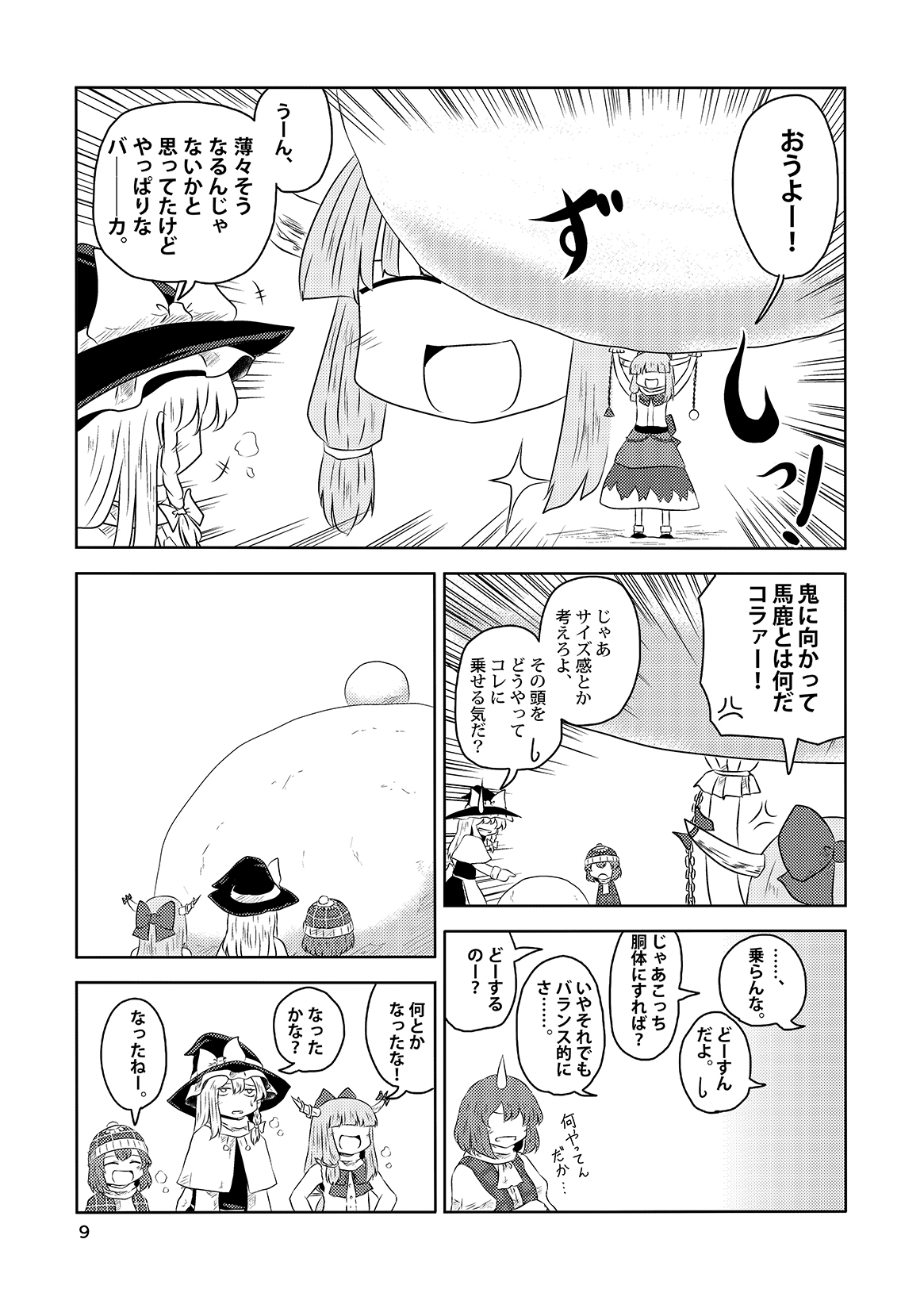 太陽について回る花 季還 画像3