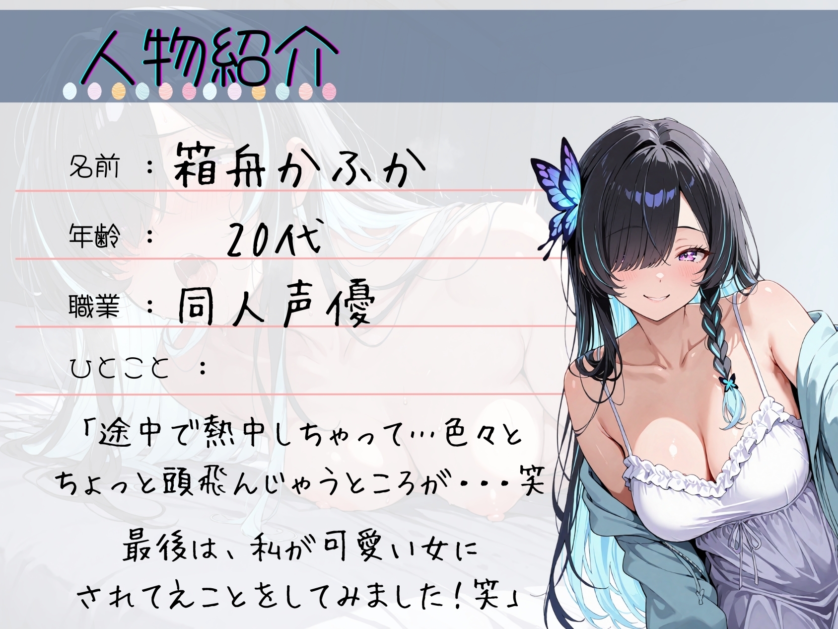 37.通話オナニー✅酔っ払いカワボ小悪魔♡✅【クリ責め+ぐちゅぐちゅ指オナ✨️】〜襲ってくれないキミと…擬似せっくす♪「ねえ、キミも一人でシてるの…?♡」〜 画像2