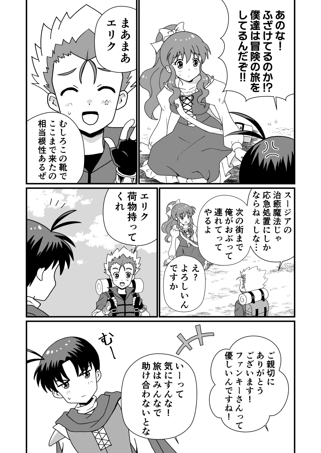 リーフティア Story Book EX2 画像5