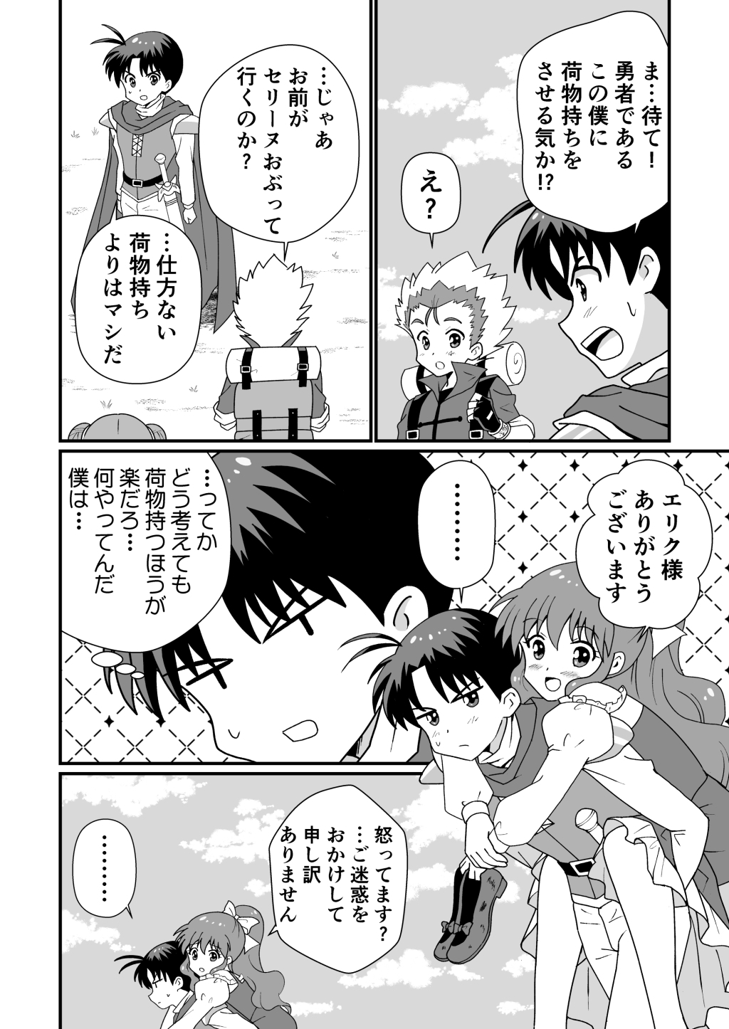 リーフティア Story Book EX2 画像6