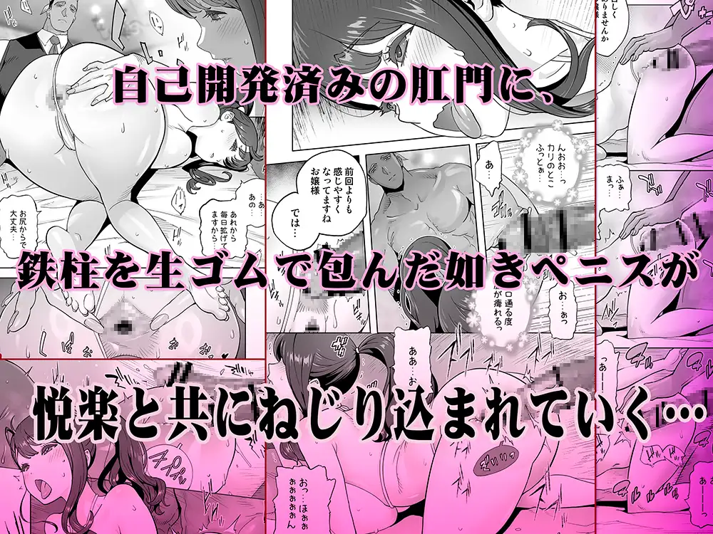 絶頂地獄リフレに溶かされる人妻のサンプル画像6