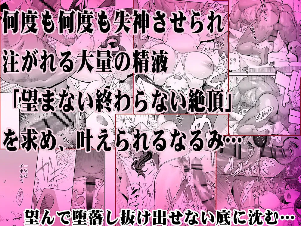 絶頂地獄リフレに溶かされる人妻のサンプル画像8