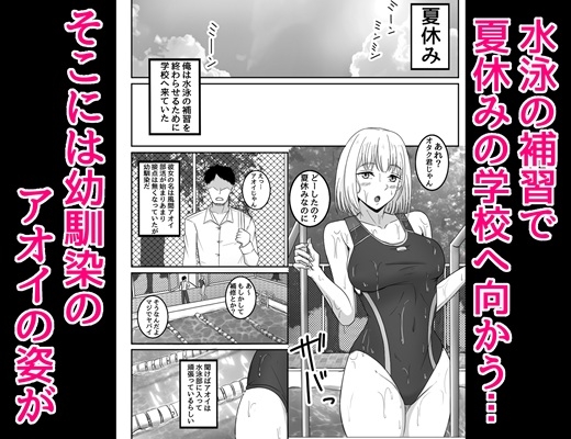 君と過ごす淫らな夏の日 画像1