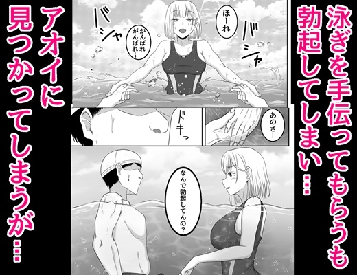 君と過ごす淫らな夏の日 画像2