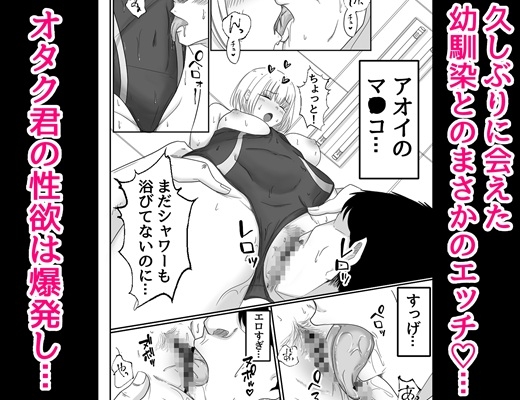 君と過ごす淫らな夏の日 画像4