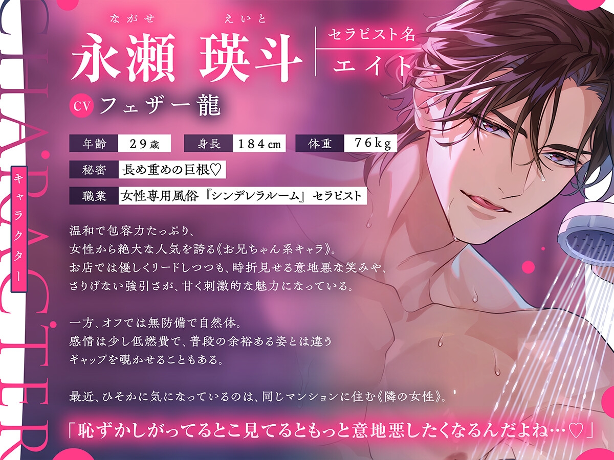 【キスシーン50回越え！重量級巨根で相思相愛中出しセックス♡】マンションのお隣さんは《女性用風俗店指名No.1》の絶倫執着お兄ちゃんでした♡【メロ甘注意！！】
