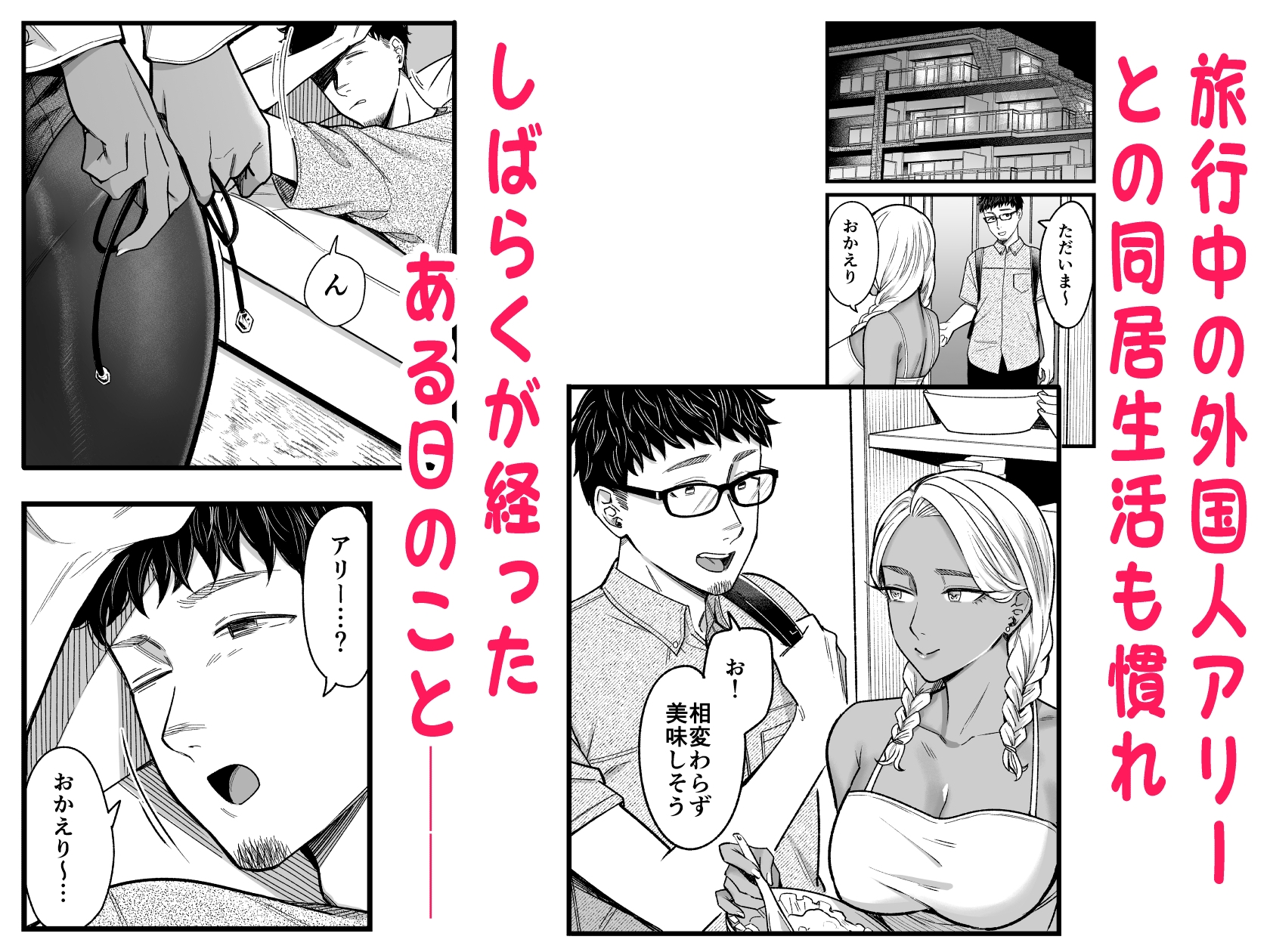 アリーさんはドコでもイキたい!!番外編 画像1