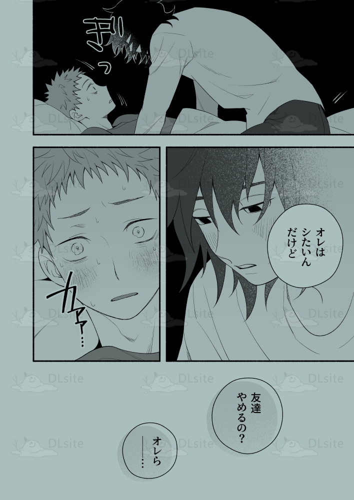 朝空は静かに 画像3