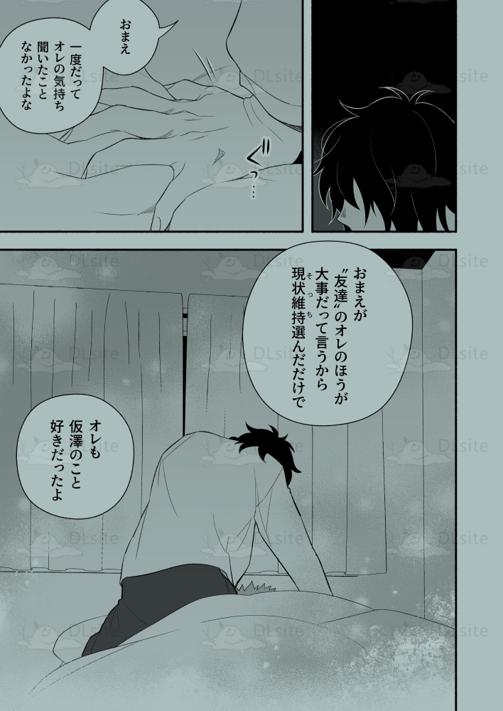 朝空は静かに 画像4