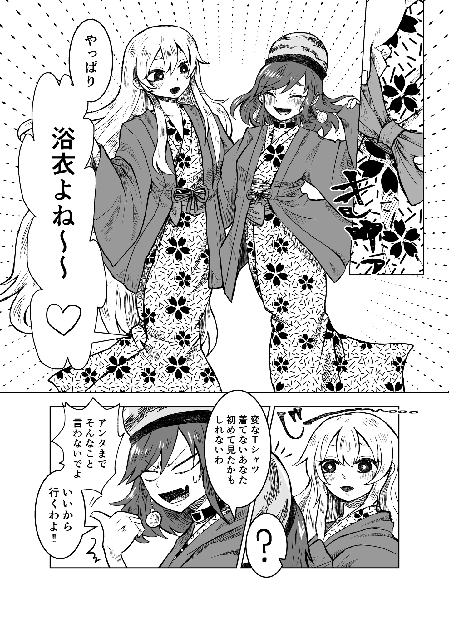 純狐と温泉宿でラブラブする予定だったわよん 画像1