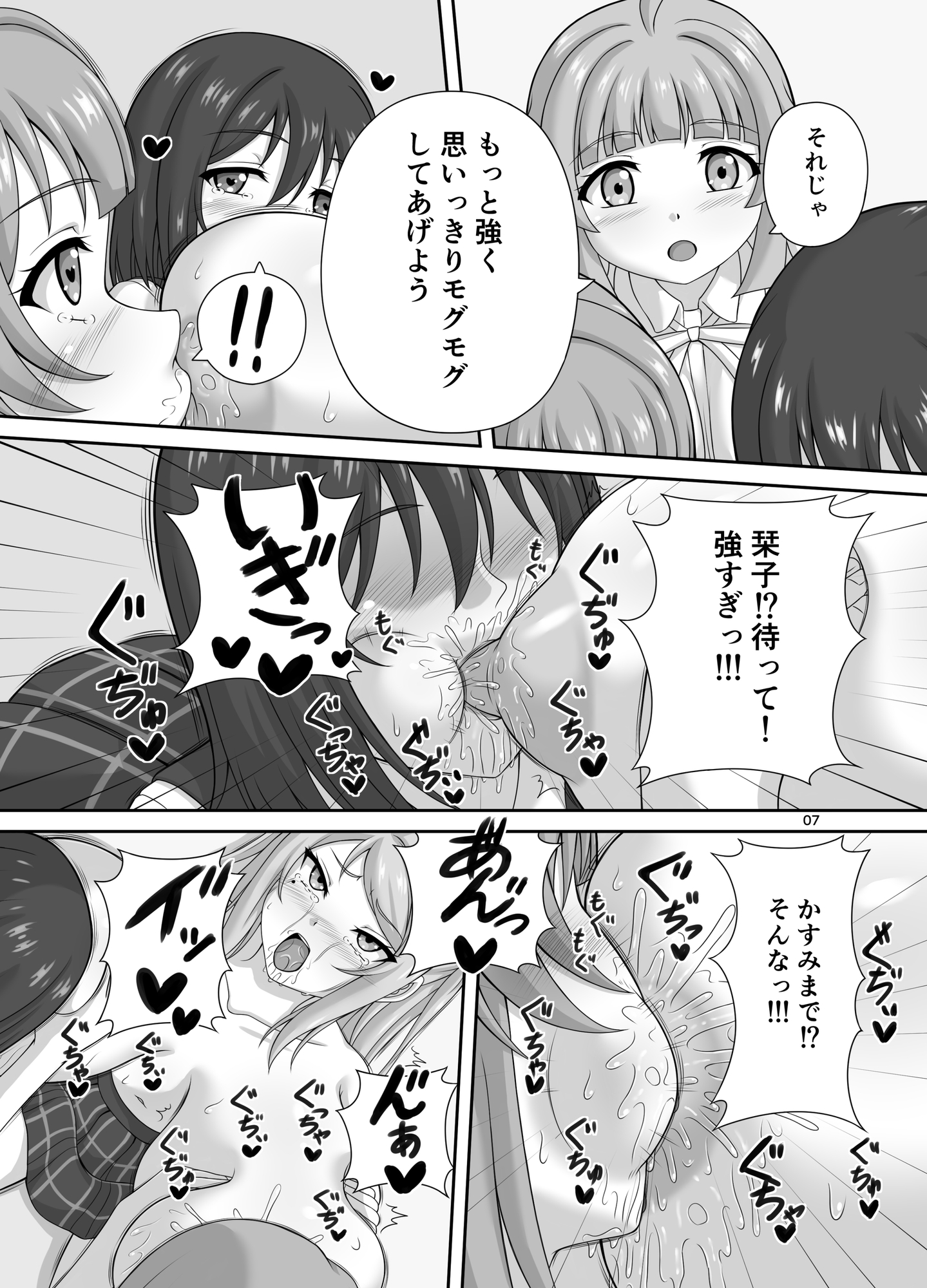 肥大化+肥大化+ふたなり♡ 画像2